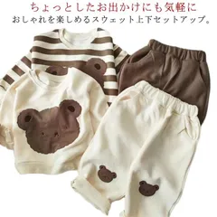  運動着 双子 パーカー ジャージ 2点セット キッズ スウェット ロングパンツ ベビー服 クマ 可愛い 上下セット セットアップ トレーナー 韓国子ども服 熊 男の子 女の子 双子 お揃い 80～1#cjfj144226