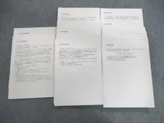 レア鉄緑会地理授業プリント一年分 レア鉄緑会地理授業プリント一年分 Amazon.co.jp: 駿台 三森司