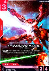 2026年最新】イージスガンダムの人気アイテム - メルカリ