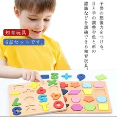 英語 木製 型はめパズル パズル 誕生日 つみき 木のおもちゃ 子供 木製おもちゃ お得な6点セット！アルファベット 積み木 お得な6点セット！アルファベット 知育 脳トレ 数字 指先 パズル 英語学#dkhsh591665