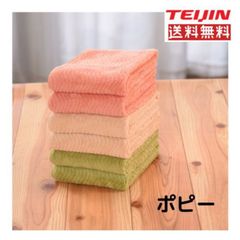 帝人フロンティア 極ふわタオル フェイスタオル【ポピー】 6枚組  送料無料