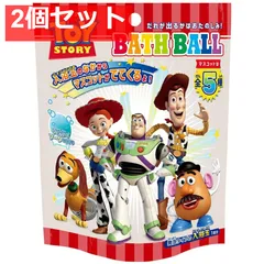 ディズニー ピクサー トイストーリー バスボール 発泡タイプの入浴玉 ソルティソーダの香り 60g 1回分 2個セット まとめ売り