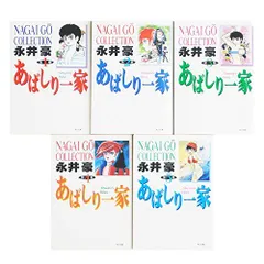 【匿名配送】あばしり一家　全5巻　永井豪　角川文庫　★フォロー割有り 匿名配送】あばしり一家 全5巻 永井豪 角川文庫 ☆フォロー割