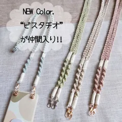 くすみカラー ⋒ macrameショルダーストラップ ⋒ オーガニックコットン