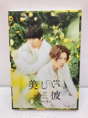 【広店】劇場版　美しい彼　エターナル　Blu-ray【304-0135】