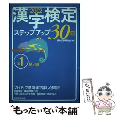 2024年最新】漢字検定１０級の人気アイテム - メルカリ