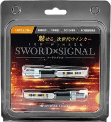 スフィアライト バイク用 LED ウインカー SWORD SIGNAL ソードシグナル Eマーク認証品 車検対応 2本入 1年保証 SPHERELIGHT SDWK-01のサムネイル