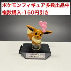 ポケモン 10. ポケモン バトルミュージアム サンダー (スケルトン1) 3個セット 任天堂 カプセルトイ レア 希少 品 美品 送料無料