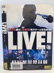 ★LIVE! ライブ [DVD]★送料無料★