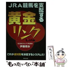 JRA競馬100万の帯 JRA競馬100万の帯