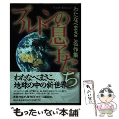 2025年最新】わたなべまさこ名作集の人気アイテム - メルカリ