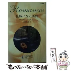 中古】 誘惑のエーゲ海/ハーパーコリンズ・ジャパン/ジュリア