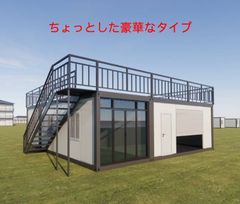 ユニットハウス 事務所 5棟連結 81㎡ 店舗 倉庫物置 更衣所 組み立て式 連結可能プレハブ 喫煙所 仮設住宅 仮設スーパーハウス コンテナハウス