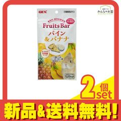 GEX フルーツバー パイン&バナナ 小動物用おやつ 13g 2個セット まとめ売り