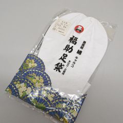 べっす 先丸足袋 神職様用 住職様用 ネル裏 法衣