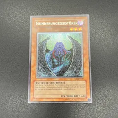 遊戯王 - 記憶破壊者 遊戯王】 記憶破壊者 SOI(407)/レア の通販 - カーナベル