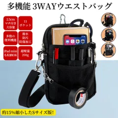 多機能 ウエストポーチ ナースポーチ ウエストバッグ Sサイズ ダブルジッパー 仕事用 11ポケット マチ付き 3way 文房具 小物入れ 大容量 作業用 事務 看護 介護 腰袋 工具入れ ベルト付き 撥水 防傷加工 文具バッグ 家事 営業