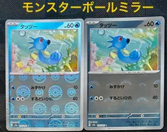 2026年最新】ポケモンカード151 マスターボール コンプリートの人気