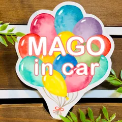 マゴインカー【イロドリ風船.白文字】カーサインステッカー