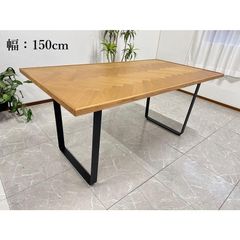 アウトレット ダイニングテーブル 幅150cm オーク無垢 ノード ヘリンボーン柄 北欧 モダン テーブル 現品限り 4人 70124C