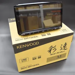 MDV-M910HDL⬜️パーツ完備⬜️液晶パネルきれい⬜️匿名配送メルカリ便 MDV-M910HDL⬜️パーツ完備⬜️液晶パネルきれい⬜️匿名配送