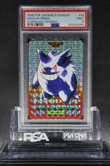 PSA10】 赤版 ゲンガー ポケモン カードダス カードダスその他