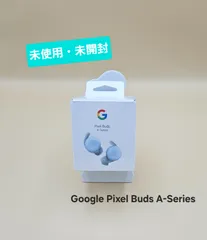 2025年最新】Pixel buds 未開封の人気アイテム - メルカリ
