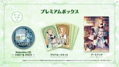 【PS4】マリーのアトリエ Remake ～ザールブルグの錬金術士～ プレミアムボックス [Amazon限定無し] [PS4/プレミアムボックス]