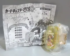 バンダイ カードキャプターさくら25 カプセルリップケース さくらE(黄色)