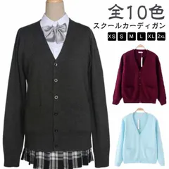 スクール カーディガン グレー ベージュ 女子 制服 ニットカーディガン キッズ Vネック スクールカーディガン セーター 学生 高校生 学生服 羽織り 春 秋 冬 中学生 通学 学校 紺 ニット レ#pop2187