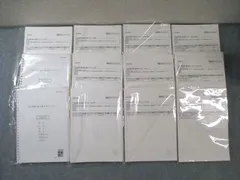 2025年最新】伊藤塾 司法試験 論文マスターの人気アイテム - メルカリ