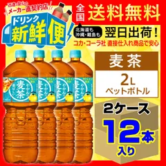 2024年最新】やかんの麦茶キャンペーンの人気アイテム - メルカリ