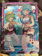 Z/X  ニグとテオコのなつやすみ  LR