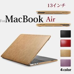 【正規品】iCARER MacBook Air 13インチ（13.3inch）2018/2019/2020年モデル Retinaディスプレイモデル専用 ハンドメイド マイクロファイバー レザー ケース 上下カバー スリム　４色選択