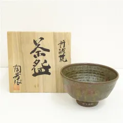 丹波焼　陶芳造　茶碗（共箱） 茶道 抹茶 おしゃれ 抹茶茶碗 抹茶碗 和食器 レトロ 茶器 骨董 茶わん 茶会 茶の湯