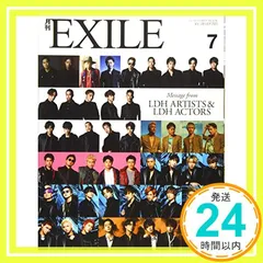 月刊EXILE(エグザイル) 2020年 07 月号 [雑誌]_02