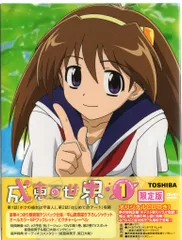 Amazon.co.jp: 成恵の世界 DVD-BOX : 能登麻美子, 阪口大助