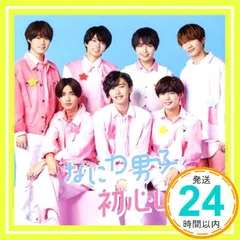 初心LOVE (うぶらぶ) (初回限定盤2) (CD+DVD) [CD] なにわ男子_02