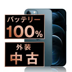 バッテリー100% 【中古】 iPhone12 Pro 256GB パシフィック