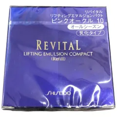 リバイタル　 リフティングエマルジョンパクト レフィル 　オークル10　資生堂 Amazon | リバイタル リフティングエマルジョンパクト オークル