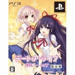 【中古】PS3ソフト デート・ア・ライブ 凜祢ユートピア[限定版]