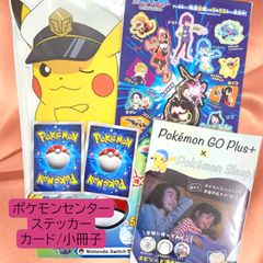 送料無料 24時間以内発送 未使用 ポケセン特典6点セット ステッカー台紙 小冊子2種 キャプテンピカチュウ ダイカットカード アプリポケポケステッカー2枚 ポケモンセンター シール ポケカ ポケスリ ポケモンGO アニポケ レックウザライジング リコ ゼイユ
