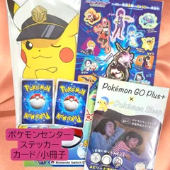 送料無料 24時間以内発送 未使用 ポケセン特典6点セット ステッカー台紙 小冊子2種 キャプテンピカチュウ ダイカットカード アプリポケポケステッカー2枚 ポケモンセンター シール ポケカ ポケスリ ポケモンGO アニポケ レックウザライジング リコ ゼイユ