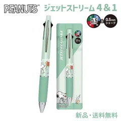 スヌーピー ジェットストリーム ボールペン シャープペン 4＆1 ピーナッツ 4色ボールペン PEANUTS JETSTREAM4＆1 SNOOPY ジョイフルレター 306123
