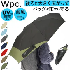 ☆ ワールドパーティー W by WPC. BACK PROTECT Folding Umbrella ワールドパーティ WPC 長傘 メンズ レディース ジャンプ傘 ジャンプ ワンタッチ 晴雨兼用 UVカット 長雨傘 傘 かさ カサ ブランド シンプル 無地