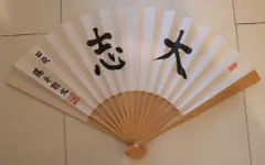 藤井聡太　扇子　4種 000000001789_aoj4RVi.jpg