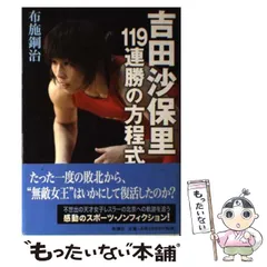 2025年最新】吉田沙保里の人気アイテム - メルカリ