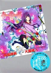 【特装版】化物語 1-14巻セット 【イラストカード未開封】 化物語(14)特装版 (講談社キャラクターズA) | 西尾 維新, 大暮