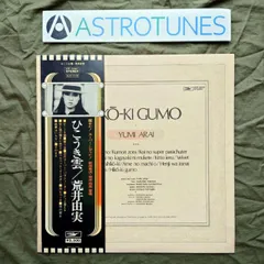 細野晴臣 アナログ 10枚set ほぼ新品未開封品 2025年最新】細野晴臣 lpの人気アイテム - メルカリ