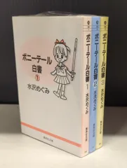 2025年最新】ポニーテール白書の人気アイテム - メルカリ 2025年最新】ポニーテール白書の人気アイテム - メルカリ